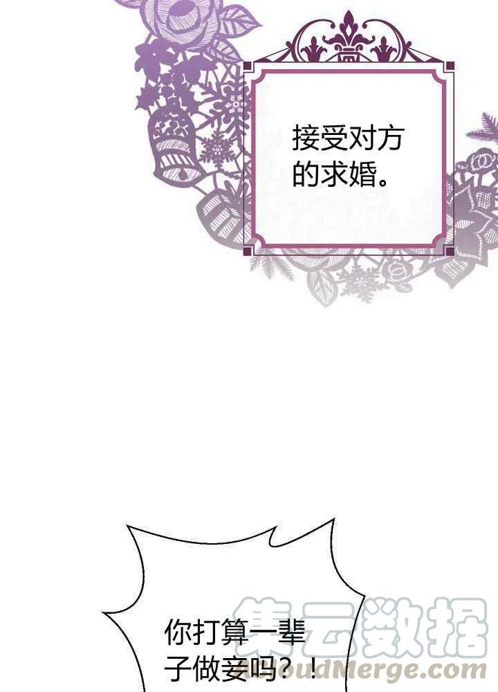 《人偶皇妃》第8话 第7页