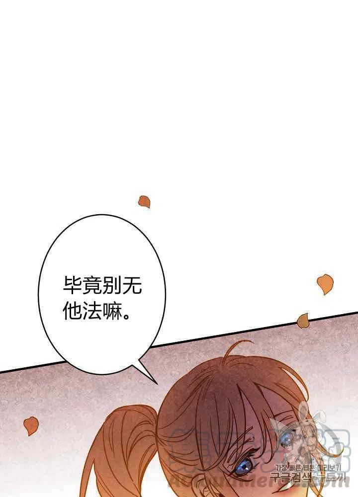 《人偶皇妃》第8话 第9页