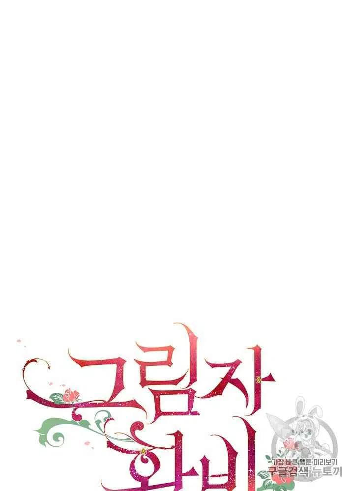 《人偶皇妃》第7话 第11页