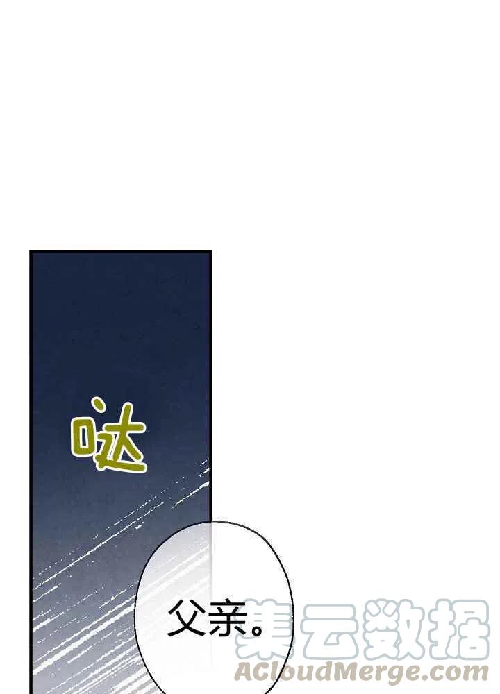 《人偶皇妃》第7话 第13页