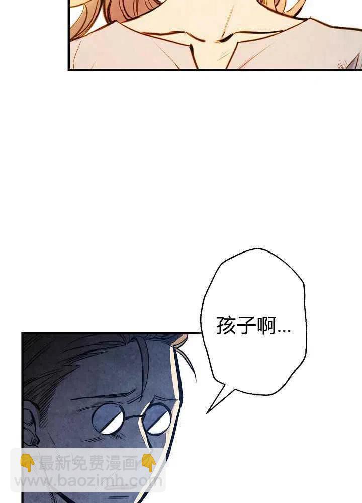 《人偶皇妃》第7话 第18页