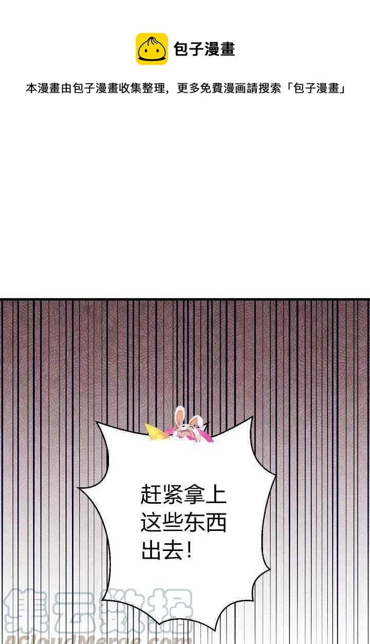 《人偶皇妃》第7话 第1页