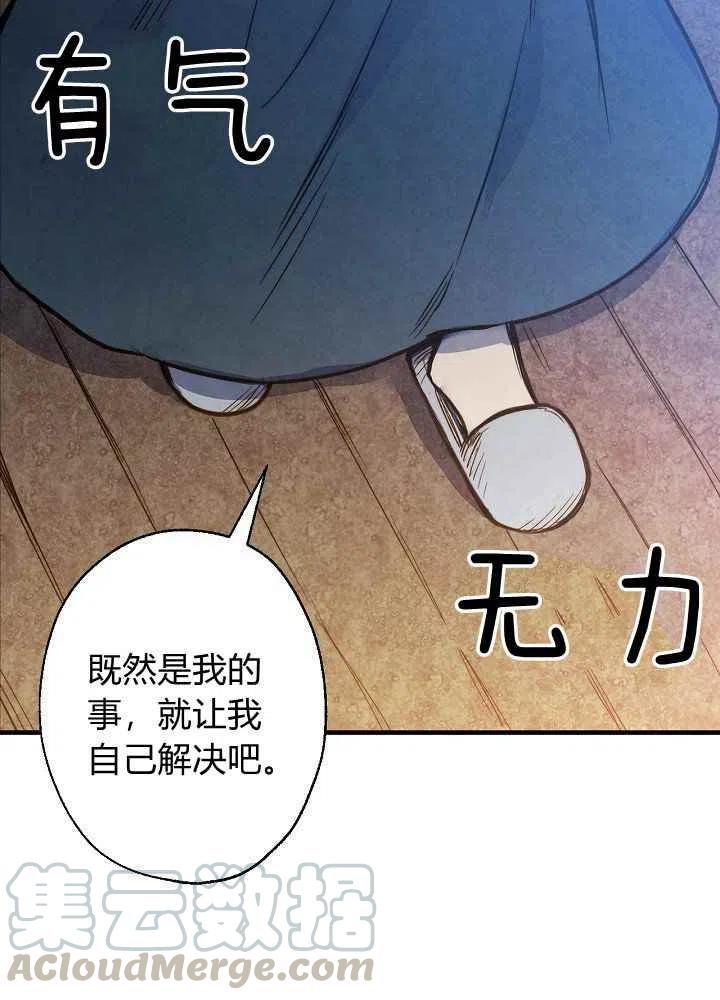《人偶皇妃》第7话 第22页