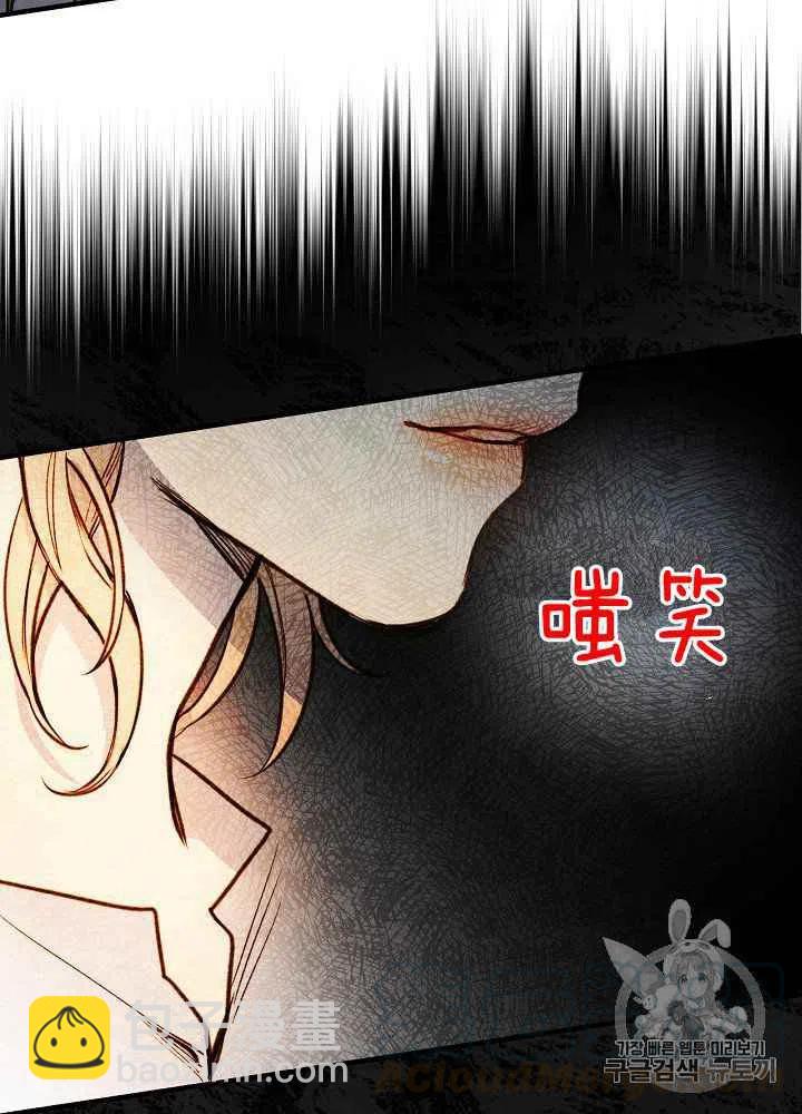 《人偶皇妃》第7话 第25页