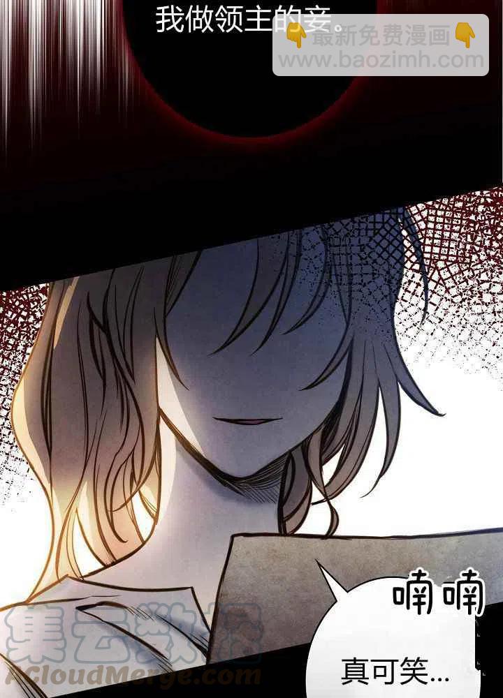 《人偶皇妃》第7话 第28页