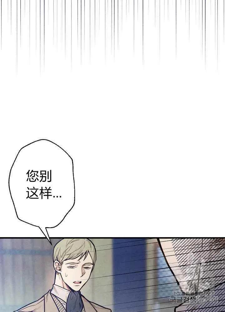 《人偶皇妃》第7话 第2页