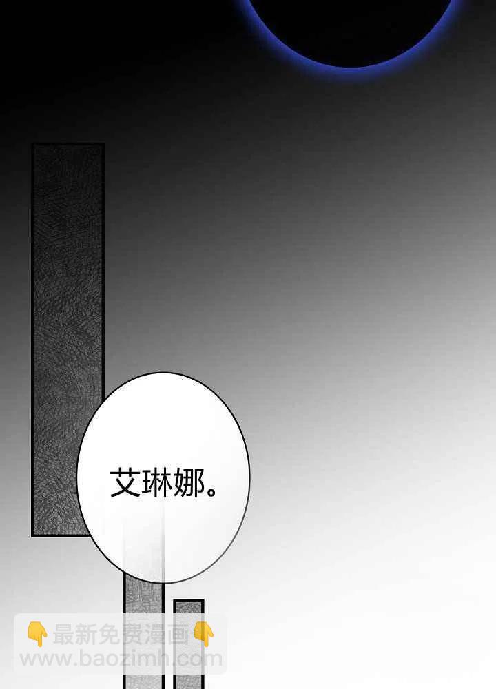 《人偶皇妃》第7话 第33页