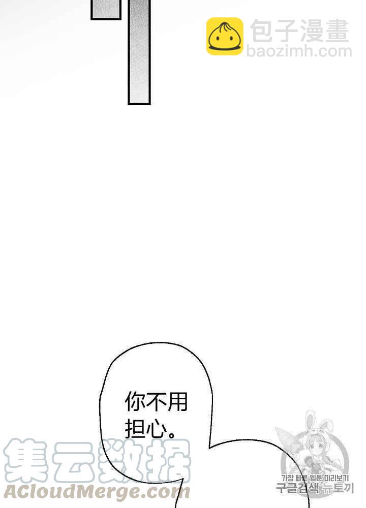 《人偶皇妃》第7话 第34页