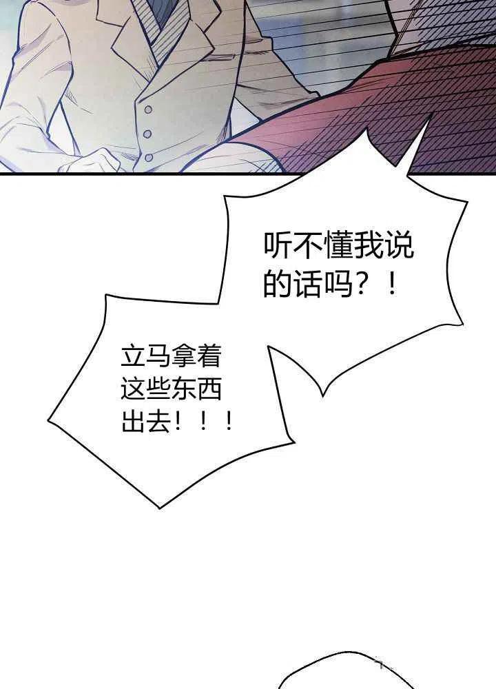 《人偶皇妃》第7话 第3页