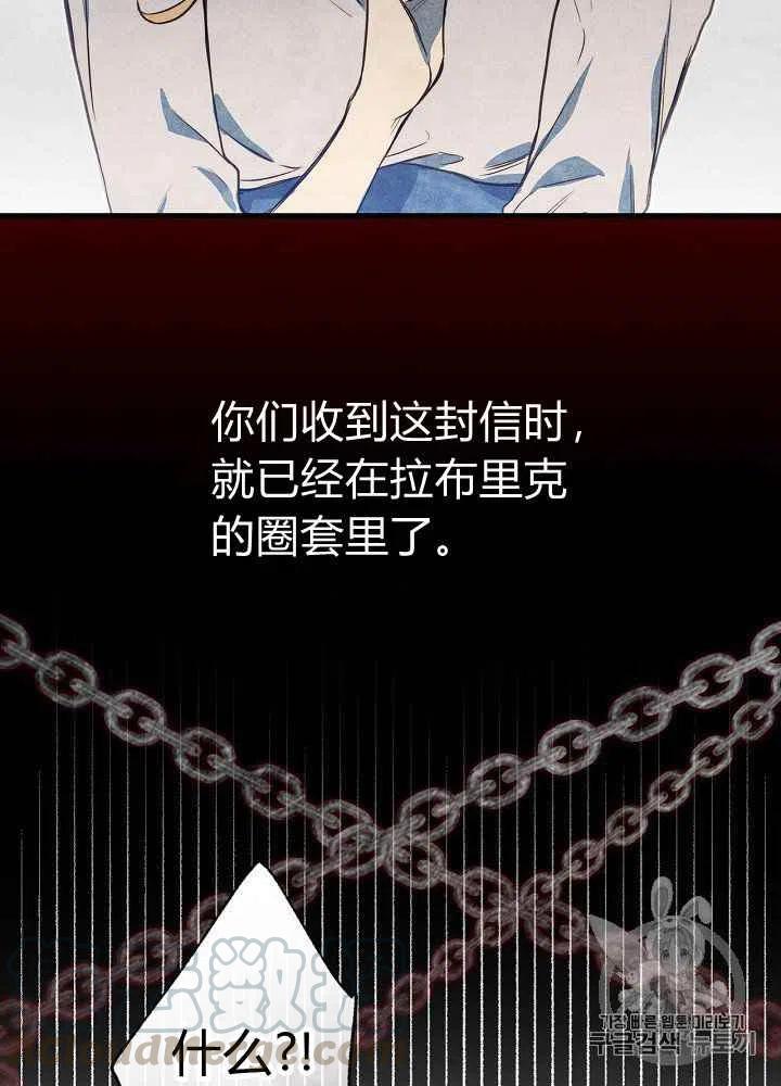 《人偶皇妃》第7话 第40页