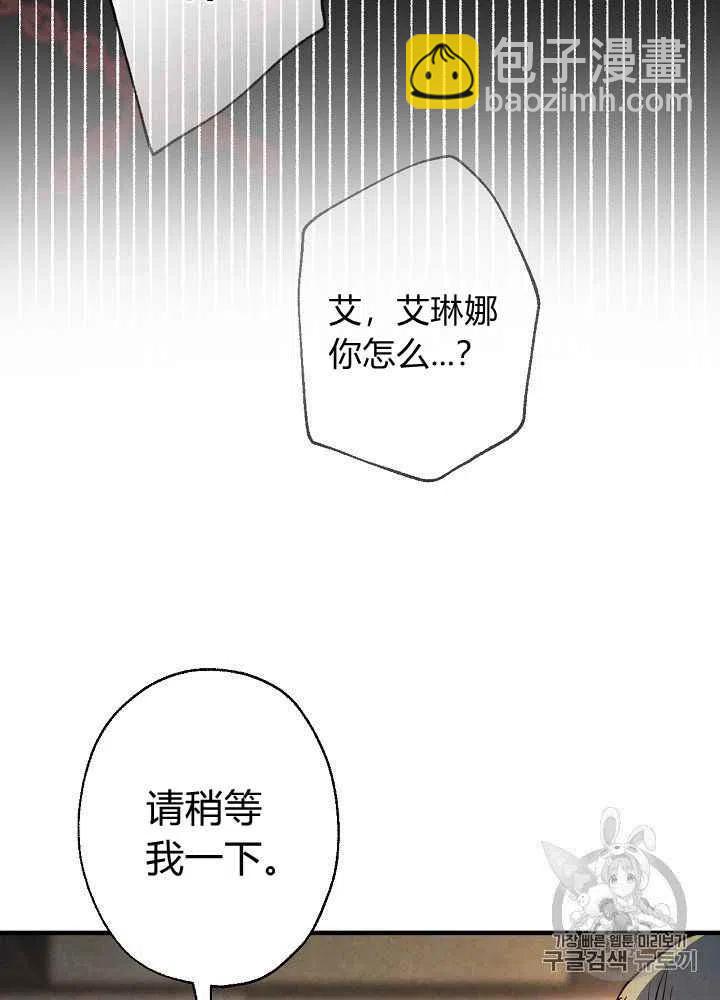 《人偶皇妃》第7话 第41页