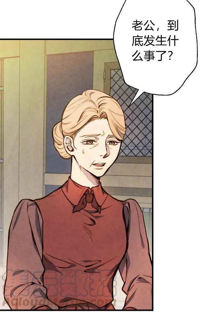 《人偶皇妃》第7话 第4页