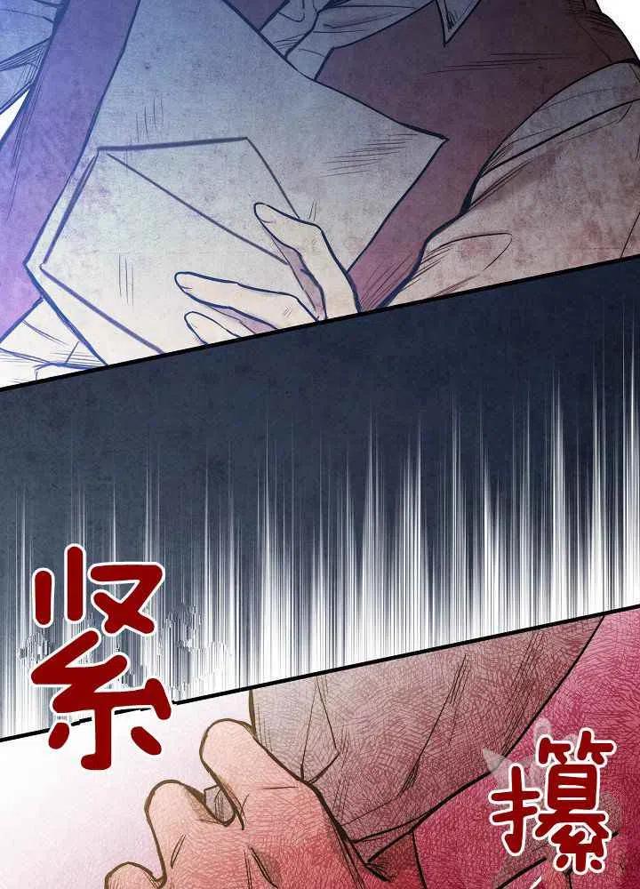 《人偶皇妃》第7话 第6页