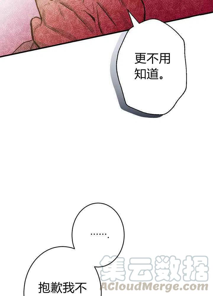 《人偶皇妃》第7话 第7页