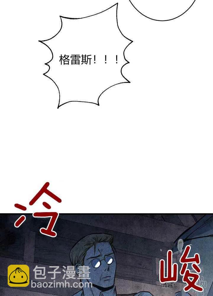 《人偶皇妃》第7话 第9页