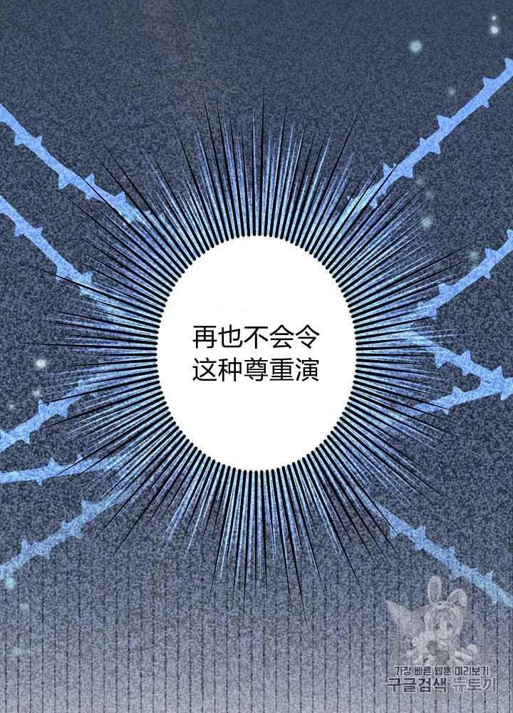 《人偶皇妃》第6话 第11页