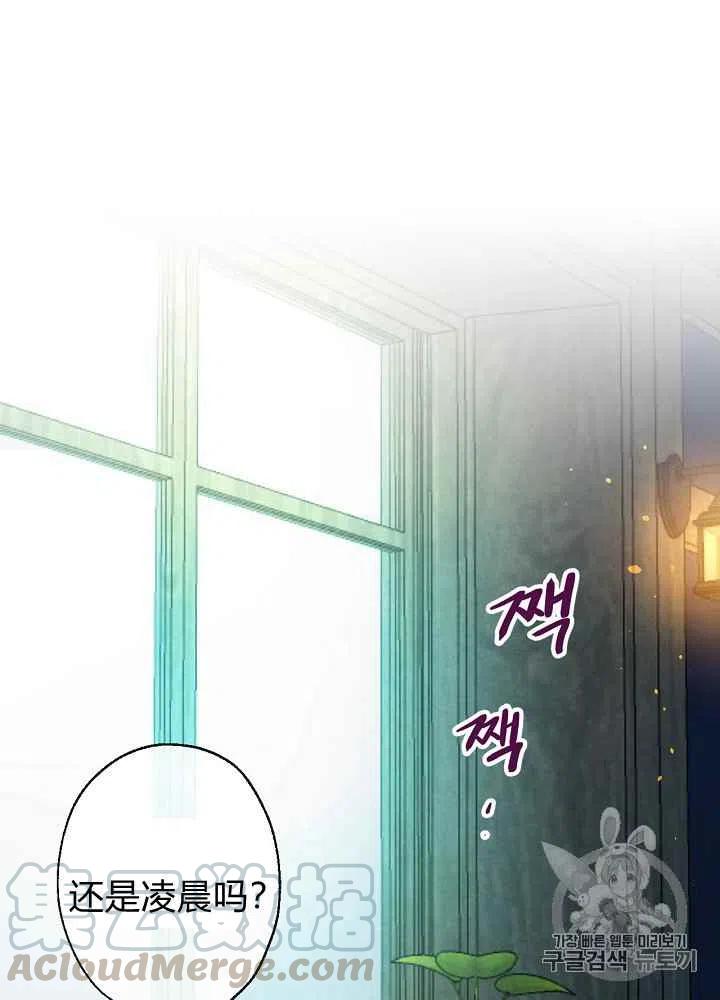 《人偶皇妃》第6话 第16页