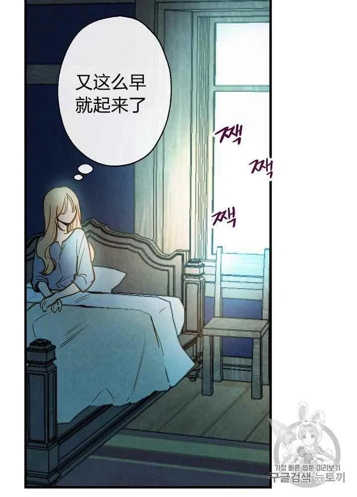 《人偶皇妃》第6话 第18页