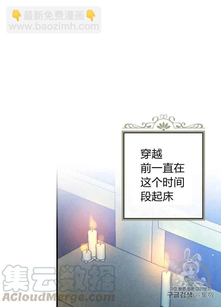 《人偶皇妃》第6话 第19页