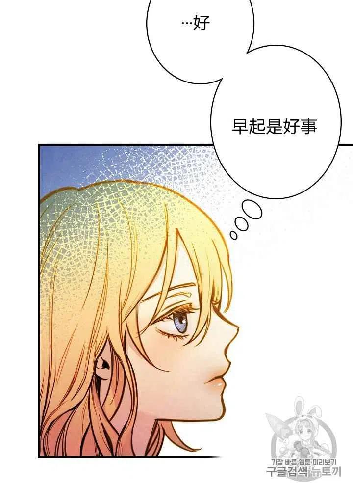 《人偶皇妃》第6话 第23页