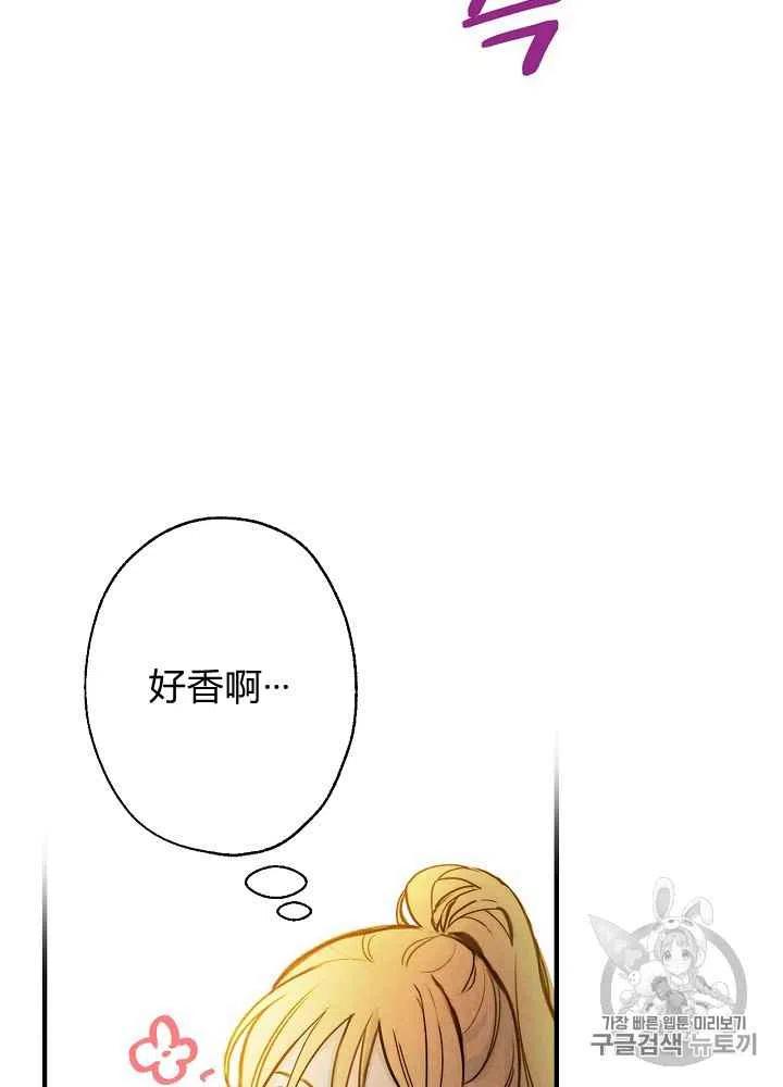 《人偶皇妃》第6话 第29页