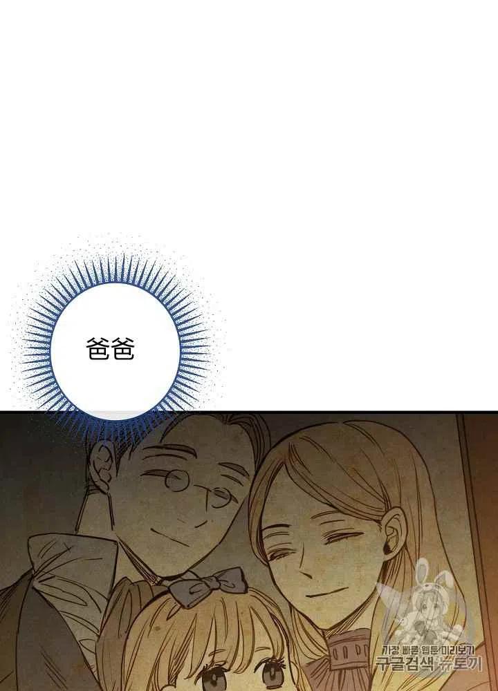 《人偶皇妃》第6话 第2页