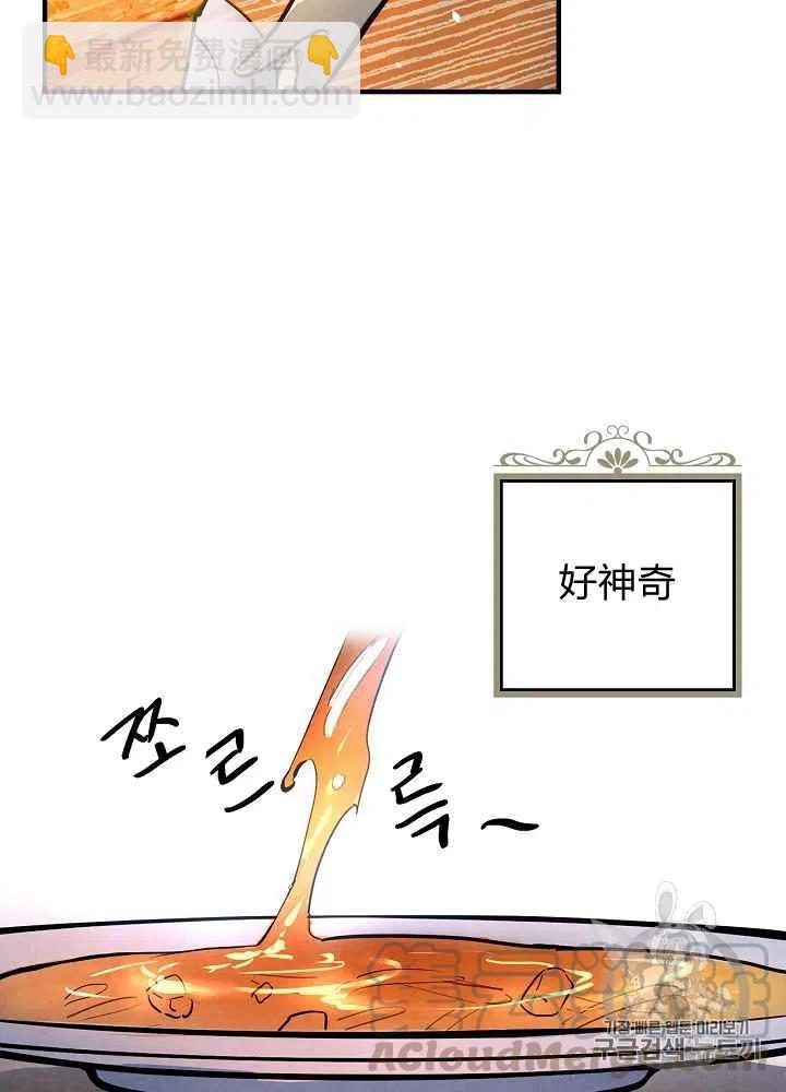 《人偶皇妃》第6话 第31页