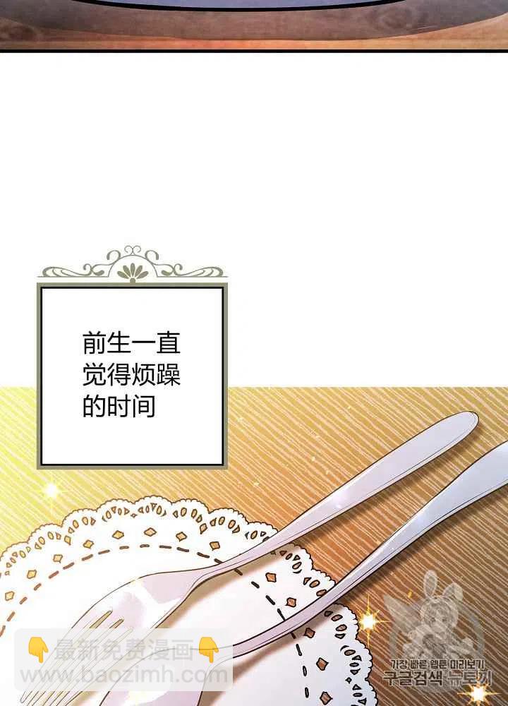 《人偶皇妃》第6话 第32页