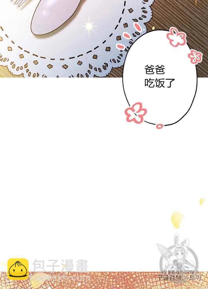 《人偶皇妃》第6话 第33页