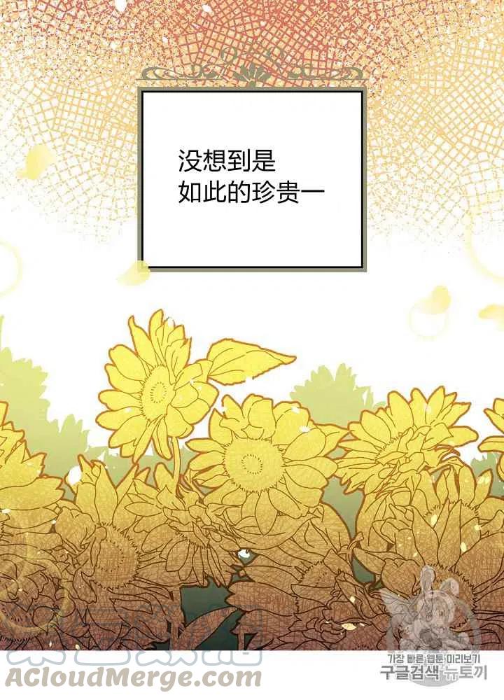 《人偶皇妃》第6话 第34页