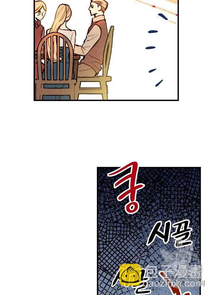 《人偶皇妃》第6话 第36页