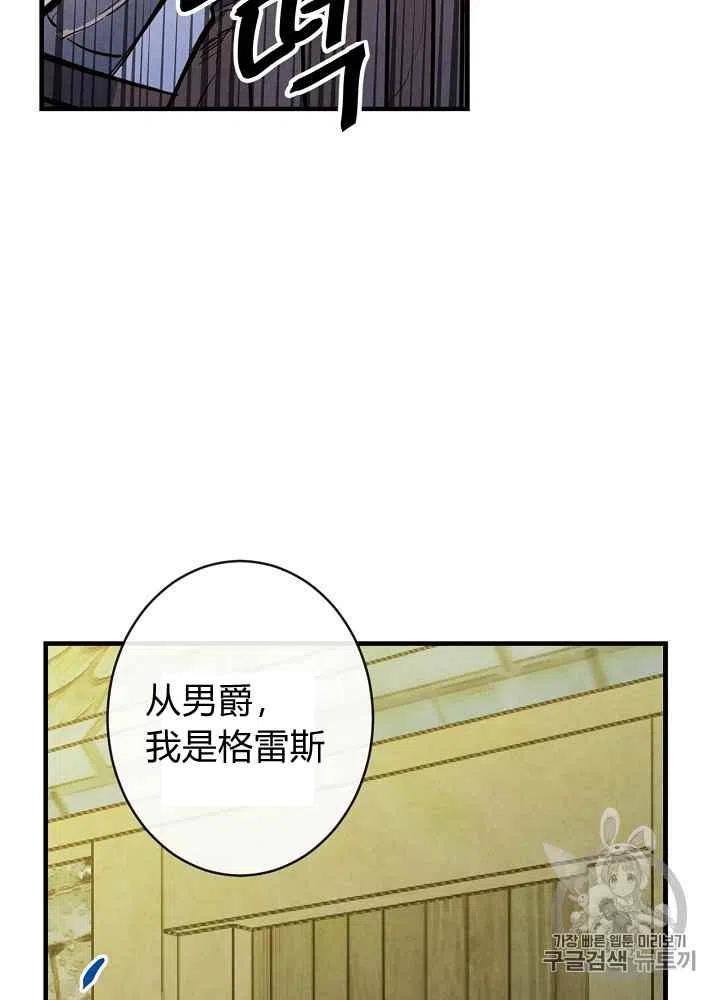 《人偶皇妃》第6话 第39页