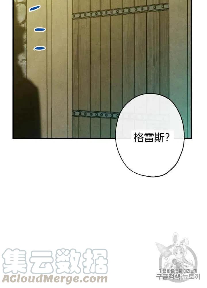 《人偶皇妃》第6话 第40页