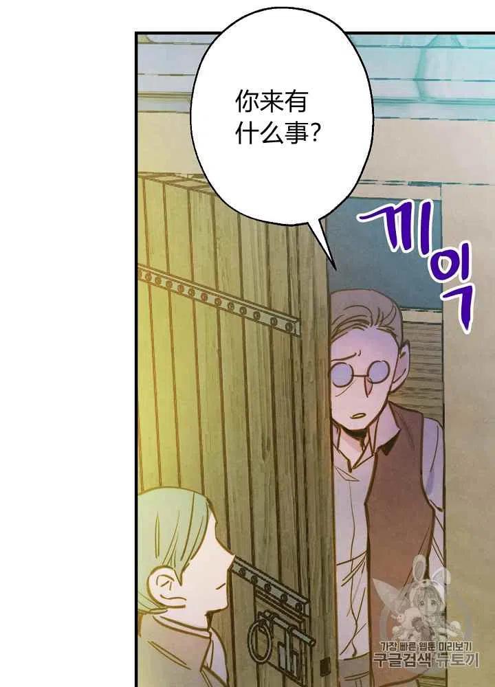 《人偶皇妃》第6话 第41页
