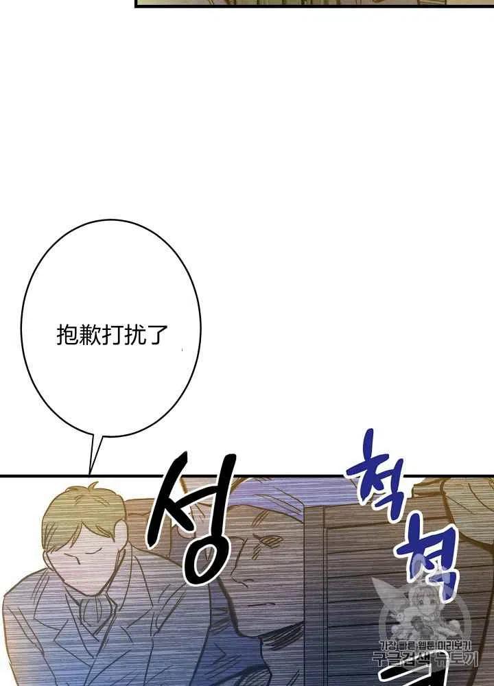 《人偶皇妃》第6话 第42页