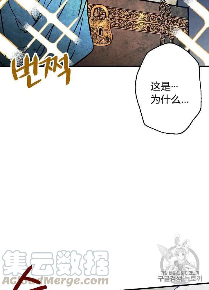 《人偶皇妃》第6话 第46页