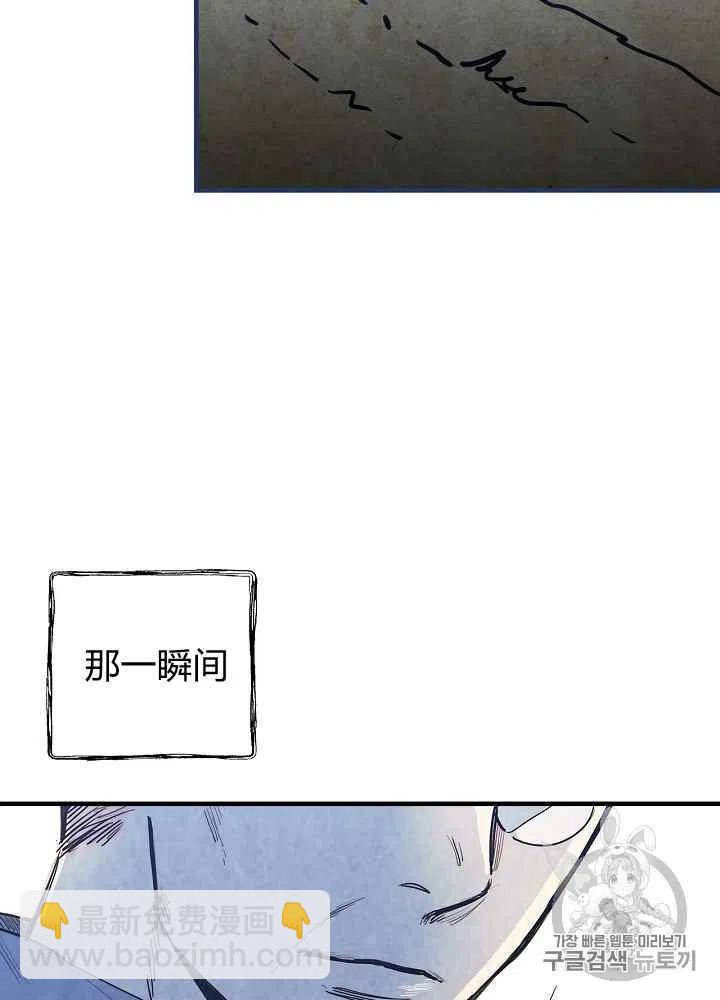 《人偶皇妃》第6话 第50页