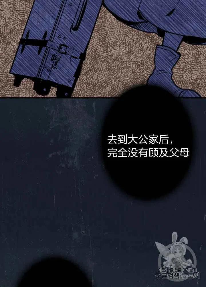 《人偶皇妃》第6话 第6页