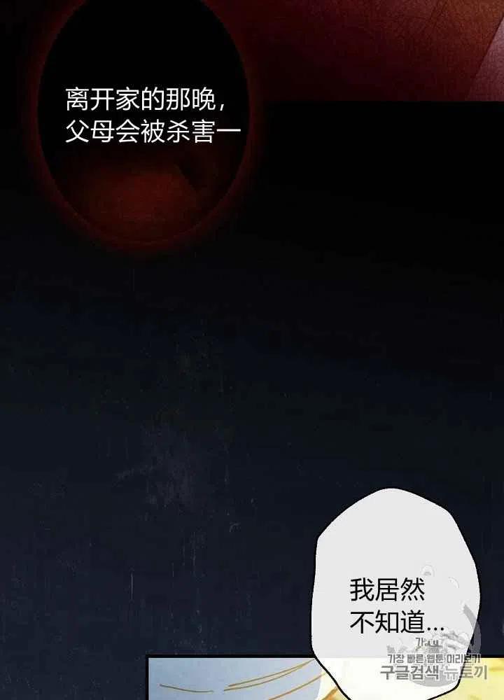 《人偶皇妃》第6话 第9页
