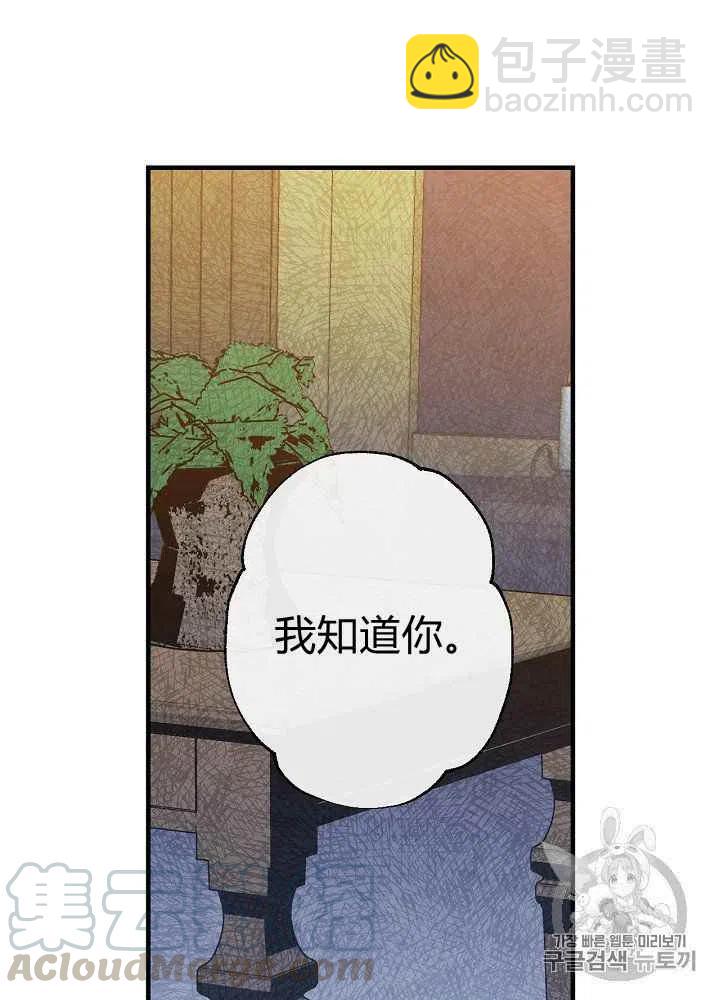 《人偶皇妃》第11话 第10页