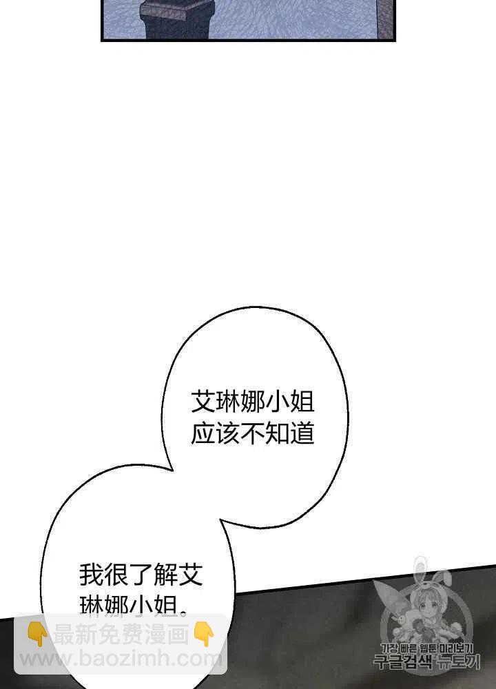 《人偶皇妃》第11话 第11页