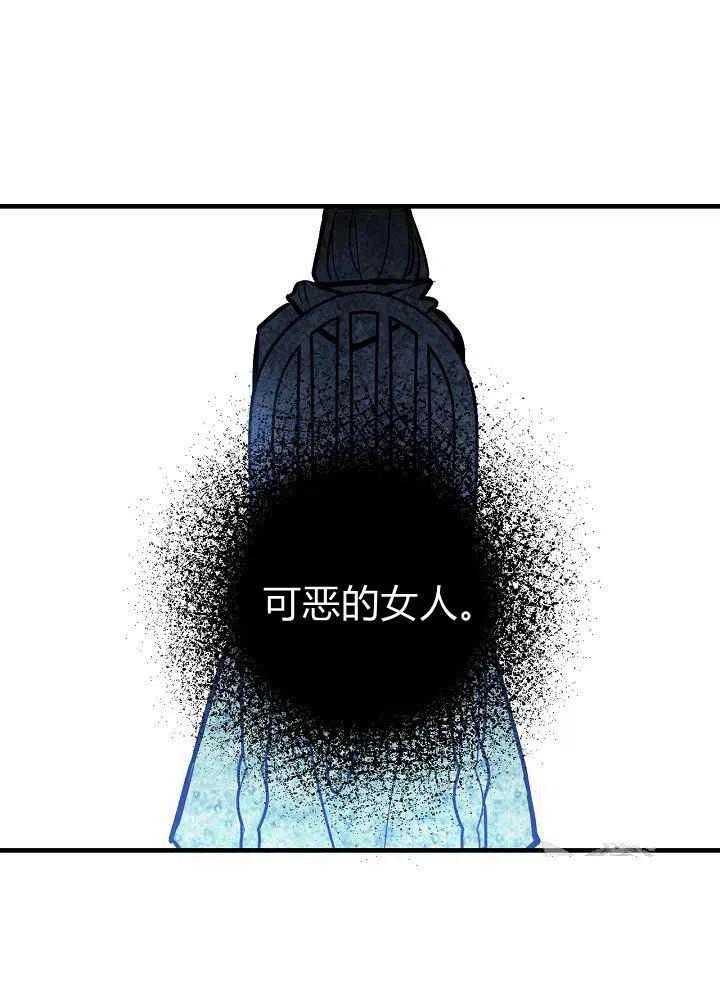 《人偶皇妃》第11话 第14页