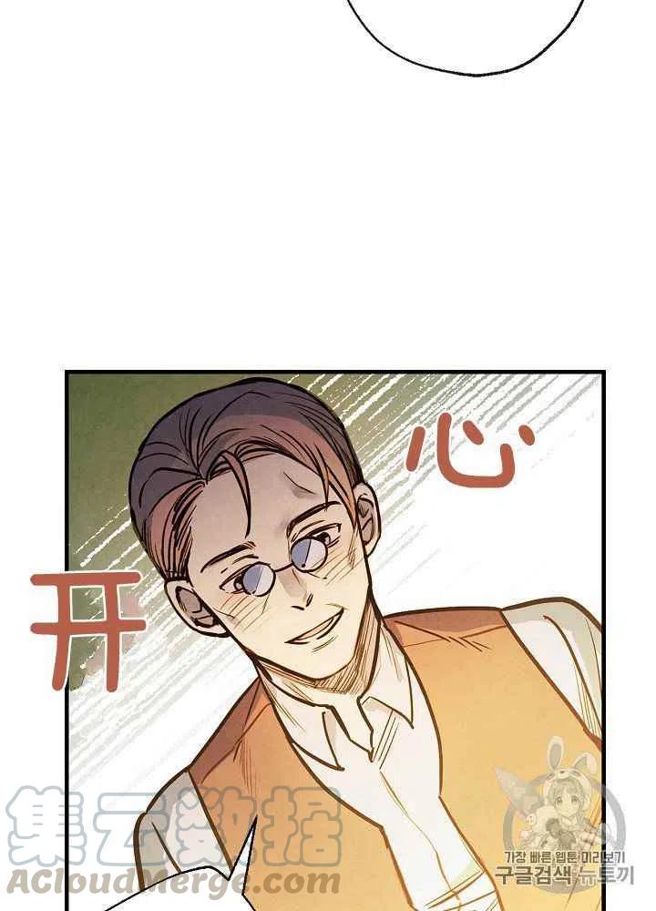《人偶皇妃》第11话 第16页