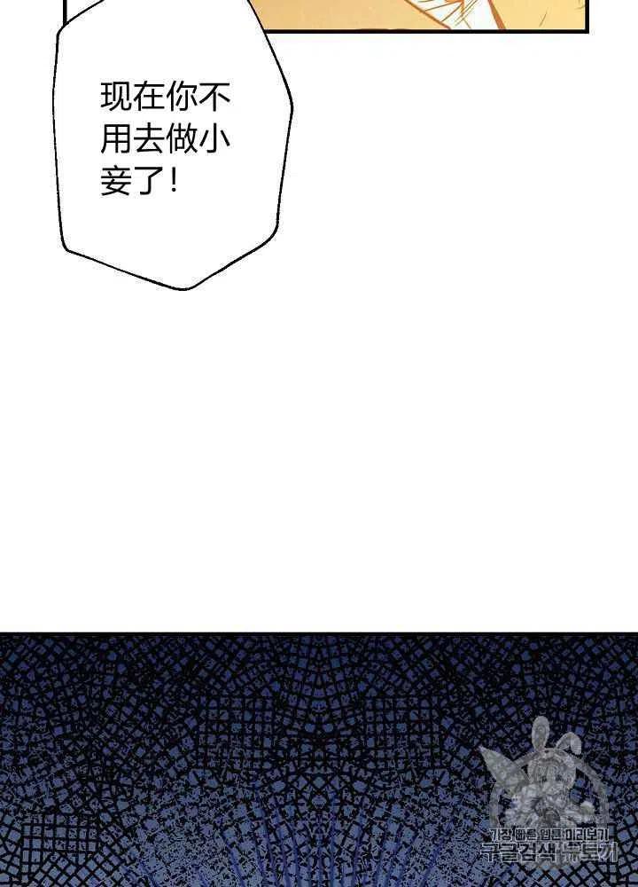 《人偶皇妃》第11话 第17页
