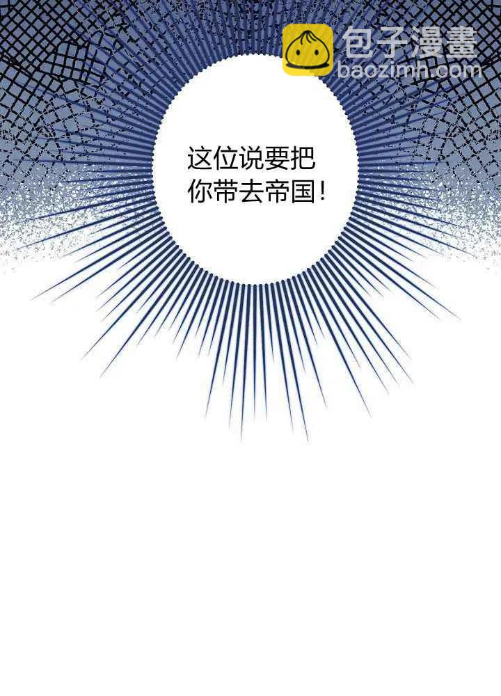 《人偶皇妃》第11话 第18页