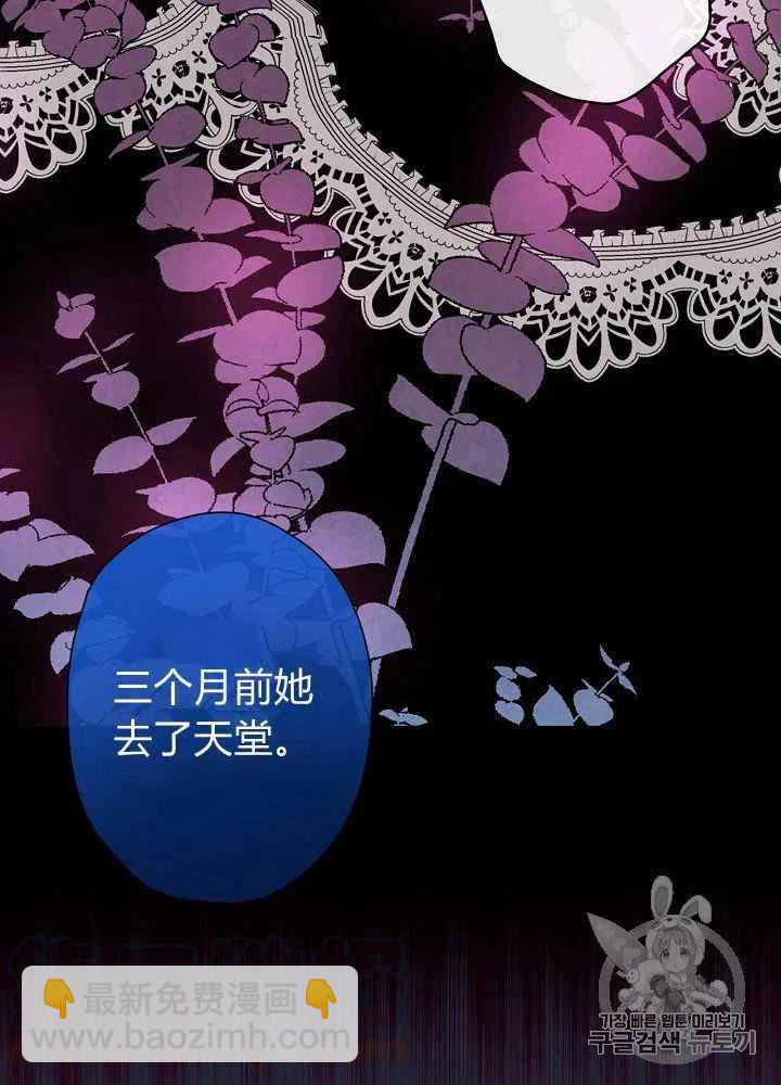 《人偶皇妃》第11话 第28页