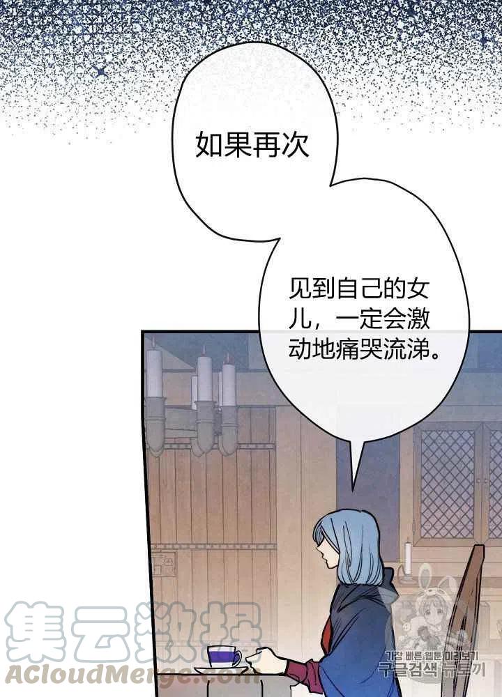 《人偶皇妃》第11话 第31页