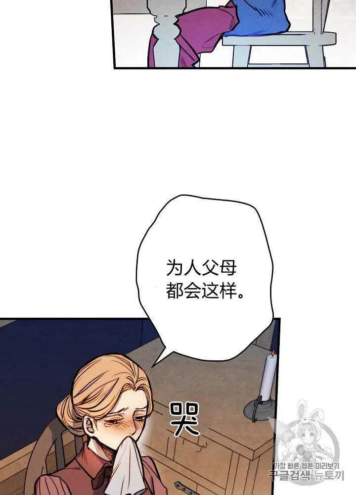 《人偶皇妃》第11话 第32页