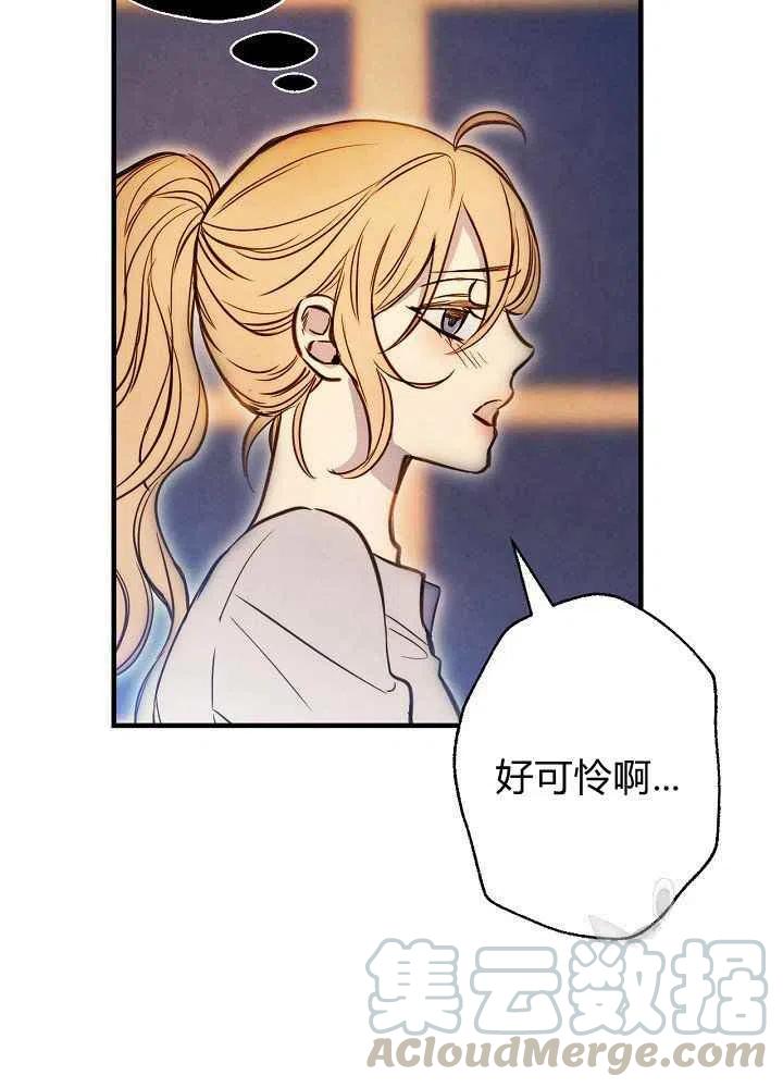 《人偶皇妃》第11话 第34页