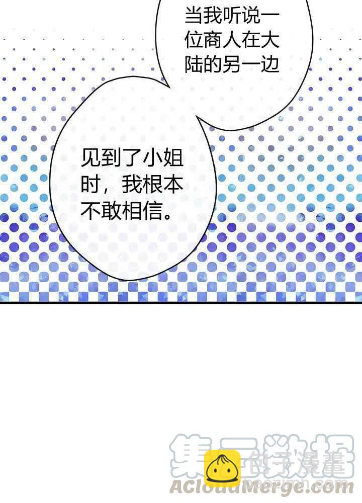 《人偶皇妃》第11话 第37页